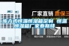 步入式恒溫恒濕箱定制 恒溫恒濕箱廠家泰斯特