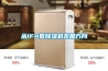 從IFA看除濕機發(fā)展方向