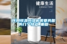 醫(yī)用恒溫恒濕機(jī)需要具備的幾個(gè)特點(diǎn)_重復(fù)