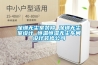 深圳無塵室裝修 深圳無塵室設(shè)計 恒溫恒濕無塵車間設(shè)計裝修公司