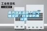 圖書館去濕器／空氣抽濕器／檔案室防潮設備