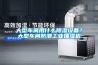 大型車間用什么除濕設備？大型車間防潮工業抽濕機