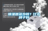 除濕器多少錢？什么牌子好