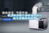 電動除濕機行業市場現狀分析與發展前景預測