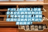 F35上艦后海上環(huán)境會不會影響其隱身涂料？可不可能在艦上擁有恒溫恒濕機庫對其進行重新噴涂？