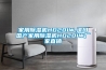 家用除濕機(jī)HD201W,進(jìn)口國產(chǎn)家用除濕機(jī)HD201W廠家直銷