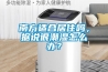 南方適合居住嗎，據說很潮濕怎么辦？