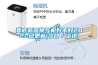 婁底新風換氣機好不好2022已更新(今日／資訊)