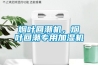 煙葉回潮機，煙葉回潮專用加濕機