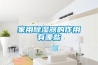 家用除濕器的作用有哪些