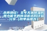 未雨綢繆！全年無休除濕防潮小能手的除濕機選購經驗分享（附單品推薦）