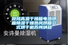 鼓風高溫干燥箱電熱烘箱除濕干燥熱風烘箱立式烘干機蘇州納冠
