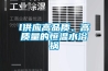 l供應高品質、高質量的恒溫水浴鍋
