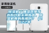 除濕機／抽濕器推薦選購攻略實用指南，除濕機真的有用嗎？（2022年