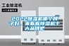 2022除濕機(jī)哪個(gè)牌子好，來看看除濕機(jī)十大品牌吧