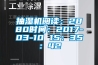 抽濕機閱讀：2880時間：2017-03-10 15：35：42