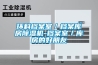 環科檔案室／檔案庫房除濕機-檔案室／庫房的好朋友