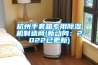 杭州手套箱專用除濕機制造商(新動向：2022已更新)