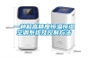 一種超高精度恒溫恒濕空調(diào)系統(tǒng)及控制方法