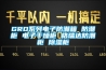 GRD系列電子防潮箱 防潮柜 電子干燥柜 格瑞達防潮柜 除濕柜