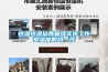 恒溫恒濕培養(yǎng)箱可實(shí)現(xiàn)工作室溫度的均一性