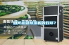 如何檢查除濕機的好壞？