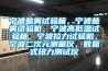 寧波鹽霧試驗箱，寧波鹽霧試驗機(jī)，寧波高低溫試驗箱，寧波拉力試驗機(jī)，寧波二次元測量儀，數(shù)顯式扭力測試儀