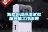 智能恒溫恒濕試驗(yàn)箱具體工作原理