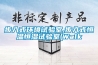 步入式環境試驗室,步入式恒溫恒濕試驗室(Walk