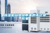 除濕機給物業(yè)帶來的不止是形象