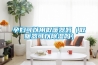 孕婦可以用取暖器嗎（取暖器可以除濕嗎）