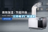 江蘇電子廠除濕機