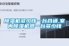 除濕機多少錢一臺合適,室內(nèi)除濕機器一臺多少錢