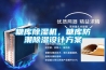 糖庫除濕機，糖庫防潮除濕設計方案