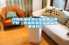 濟南恒溫恒濕試驗箱哪個牌子好（恒溫恒濕試驗箱品牌哪家好）