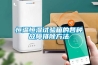 恒溫恒濕試驗箱的各種故障排除方法