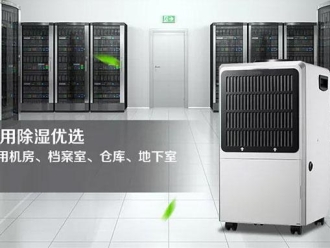 常見問題辦公防潮小常識