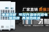 電加熱管 可控升溫快風道電加熱器 再加熱除濕