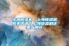 上海除濕機／上海除濕機購買咨詢／上海除濕機優惠大酬賓