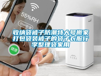 常見問題收納袋被子防潮特大號搬家打包袋裝被子的袋子衣服行李整理袋家用