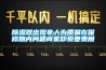 除濕器出現非人為質量在保修期內問題商家卻索要費用