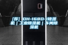 [薦] DH-168D-1除濕機(jī)｜工業(yè)除濕機(jī)｜車間除濕機(jī)