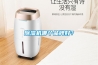 除濕機哪個品牌好？