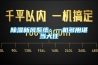 除濕新風系統：一機多用堪當大任