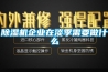 除濕機(jī)企業(yè)在淡季需要做什么