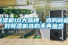 除濕機(jī)10大品牌，選購秘籍，對除濕機(jī)選購不再困惑