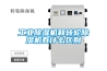 工業除濕機和轉輪除濕機有什么區別