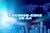 恒溫恒濕機設備-恒溫恒濕設備-高天