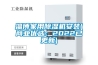 淄博家用除濕機安裝(商業優選：2022已更新)