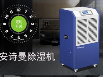 企業新聞安詩曼除濕機保證藥品車間的最佳濕度環境